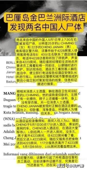 币圈情侣在巴厘岛惨遭不幸<strong></p>
<p>火币网官网</strong>,疑因手握大量加密资产!!!