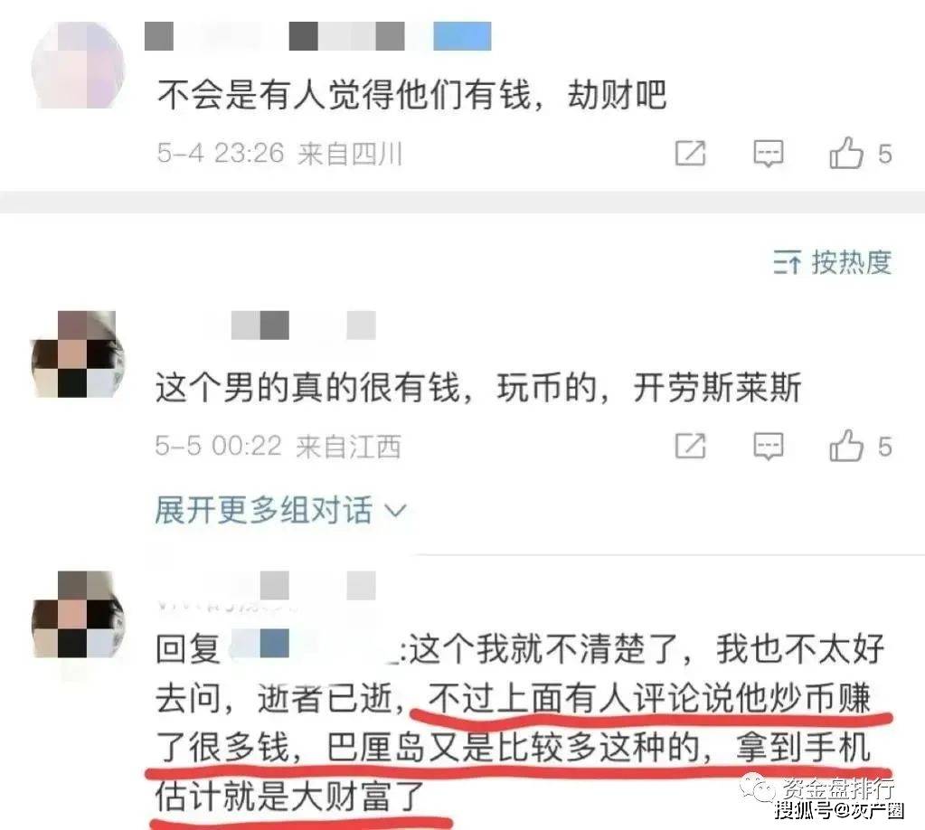 币圈情侣在巴厘岛惨遭不幸<strong></p>
<p>火币网官网</strong>,疑因手握大量加密资产!!!