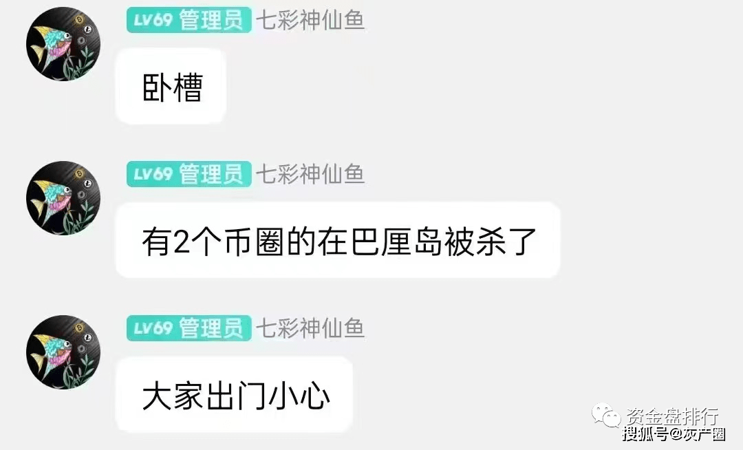 币圈情侣在巴厘岛惨遭不幸<strong></p>
<p>火币网官网</strong>,疑因手握大量加密资产!!!