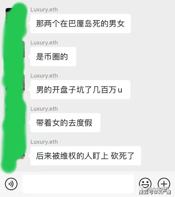 币圈情侣在巴厘岛惨遭不幸<strong></p>
<p>火币网官网</strong>,疑因手握大量加密资产!!!