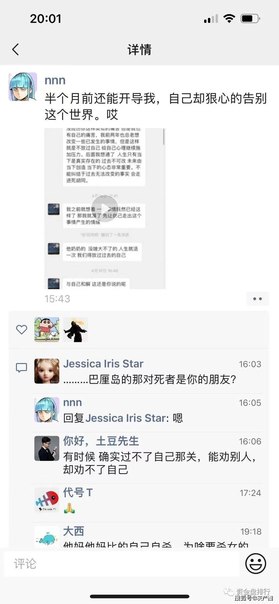 币圈情侣在巴厘岛惨遭不幸<strong></p>
<p>火币网官网</strong>,疑因手握大量加密资产!!!