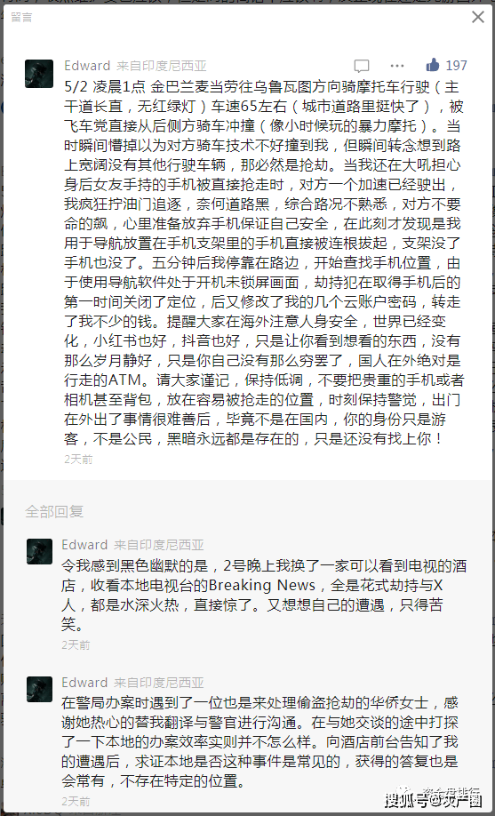 币圈情侣在巴厘岛惨遭不幸<strong></p>
<p>火币网官网</strong>,疑因手握大量加密资产!!!