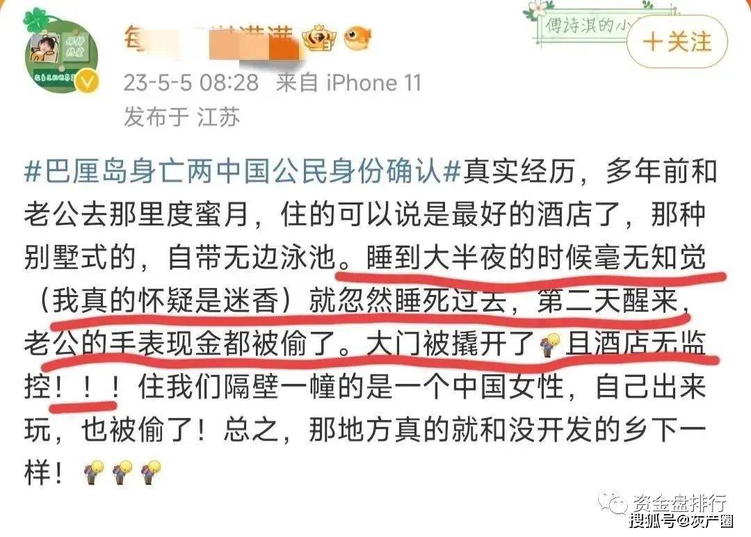 币圈情侣在巴厘岛惨遭不幸<strong></p>
<p>火币网官网</strong>,疑因手握大量加密资产!!!