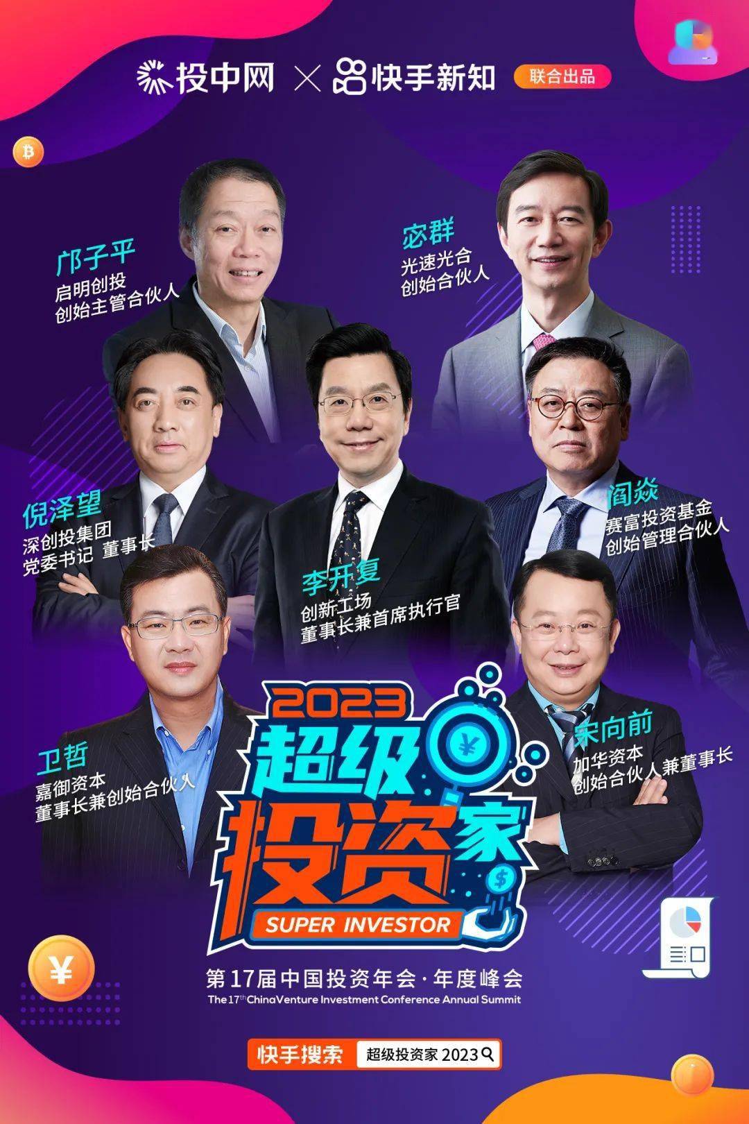 光速光合宓群：人民币LP想要GP投早、投硬、退好