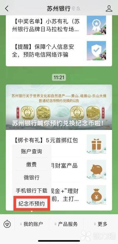 黄山币峨眉山币启动预约 苏州发行106万套