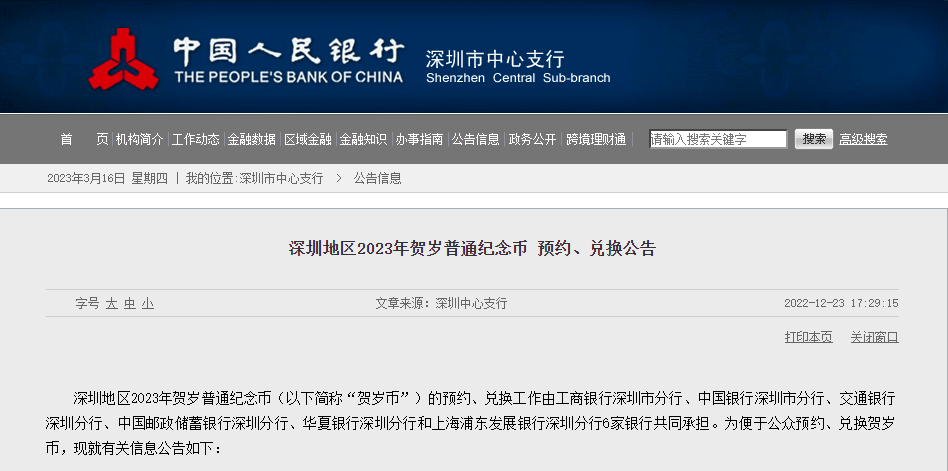 黄山币、峨眉山币开始预约了？发行恐有变<strong></p>
<p>区块链发行币</strong>！