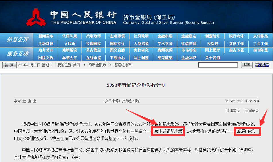 3月份<strong></p>
<p>区块链发行币</strong>,将发行这些纪念币!
