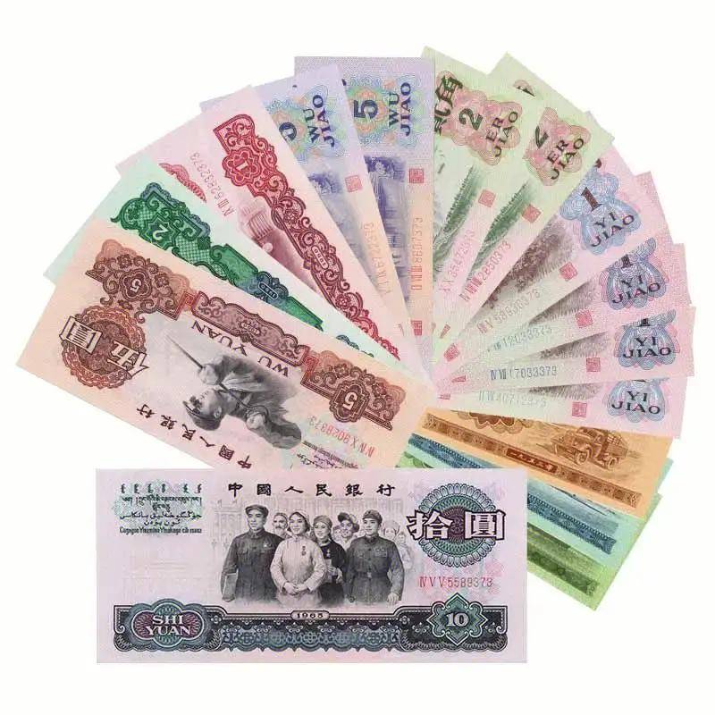 第三套人民币发行时间详解