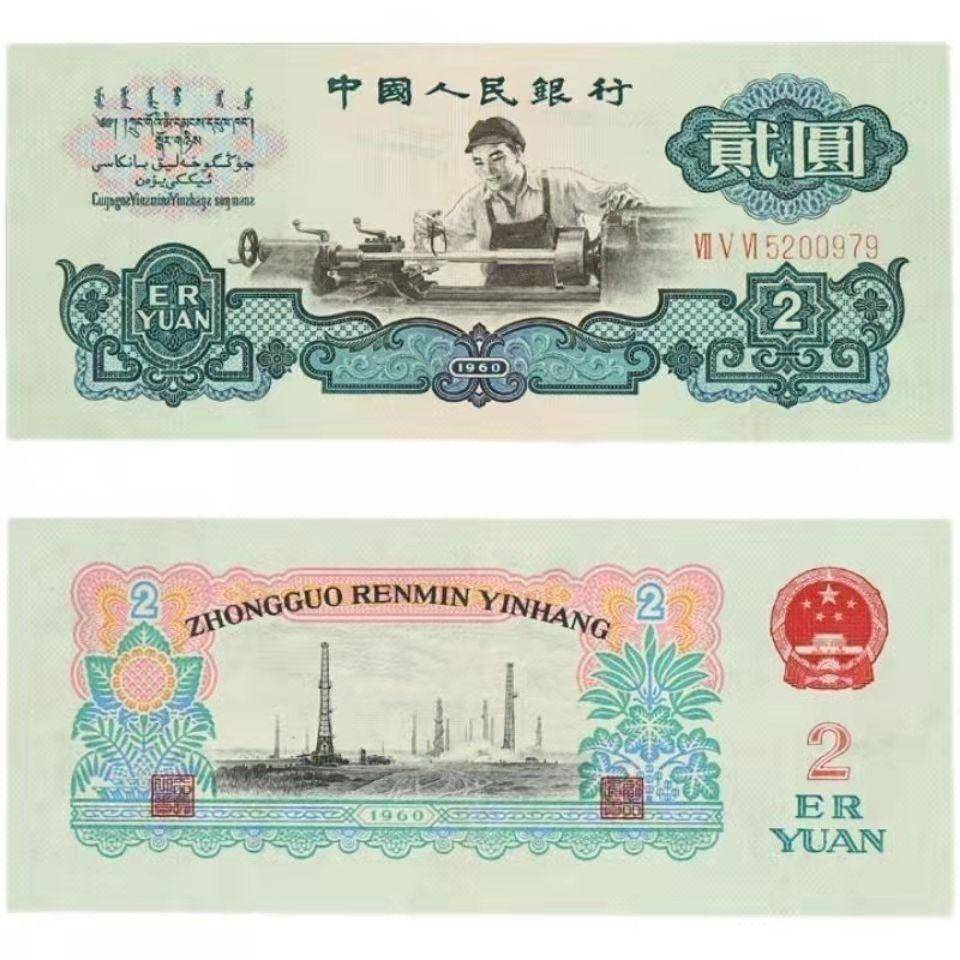 第三套人民币发行时间详解