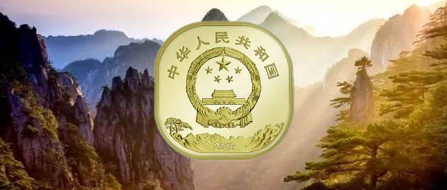 新公告<strong></p>
<p>区块链发行币</strong>，黄山币发行有变？三江源币迎来预热，5枚等待预约