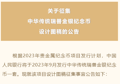 公告发布，新龙头币确定9月发行！黄山币预约额度有变！