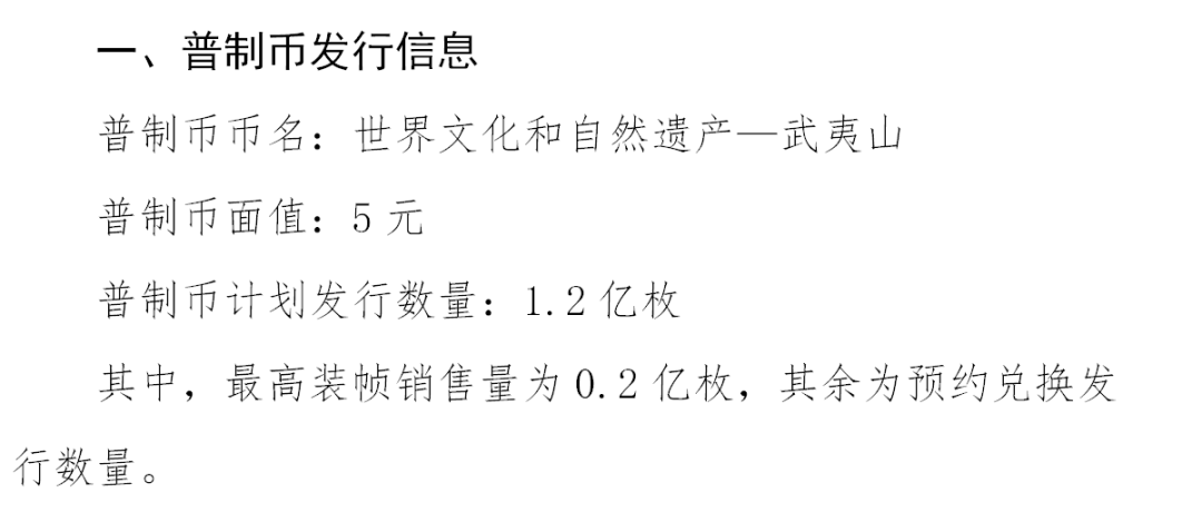 公告发布<strong></p>
<p>区块链发行币</strong>,新龙头币确定9月发行!黄山币预约额度有变!