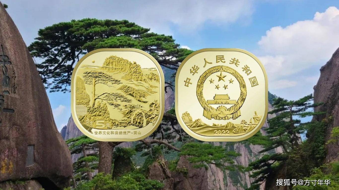 1308万套黄山峨眉山币，即将二次预约，三江源纪念币等待发行