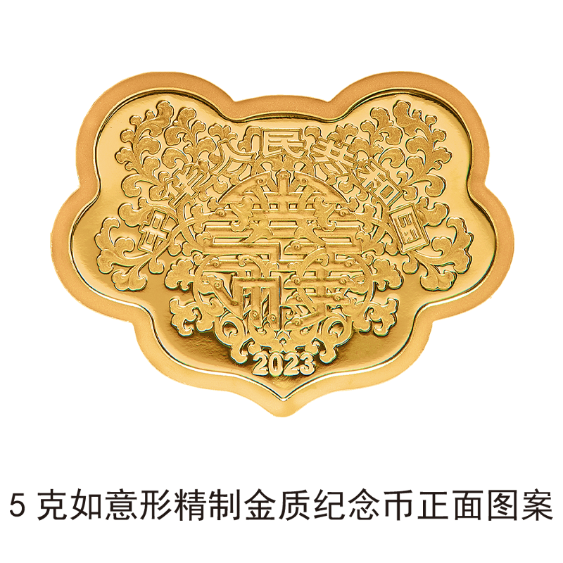 央行520发行心形纪念币