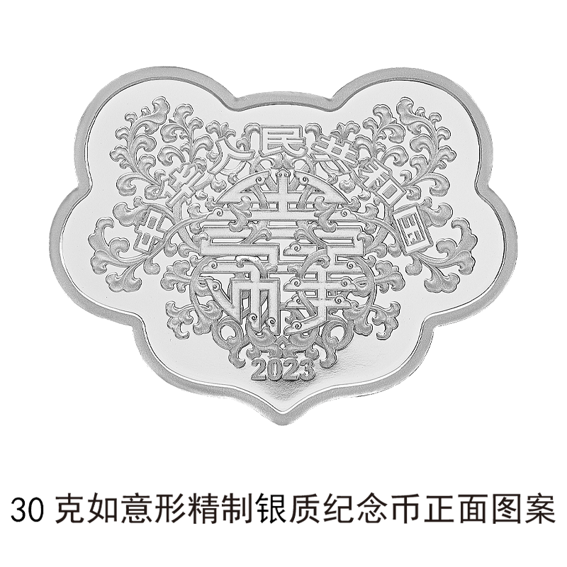 央行520发行心形纪念币