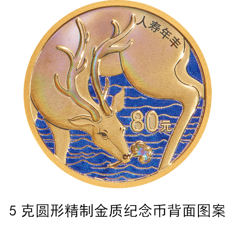 央行520发行心形纪念币