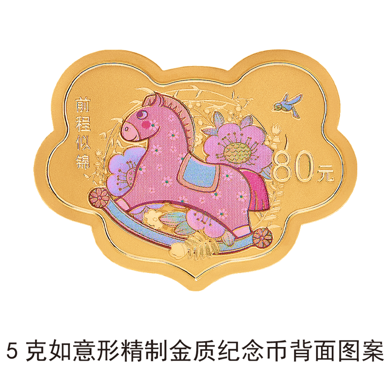 央行520发行心形纪念币