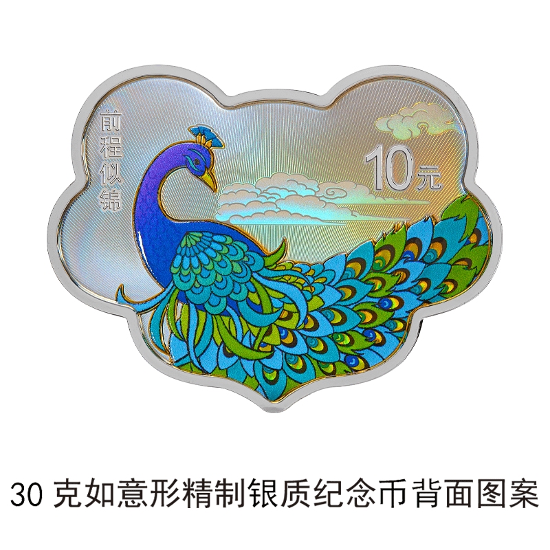 央行520发行心形纪念币