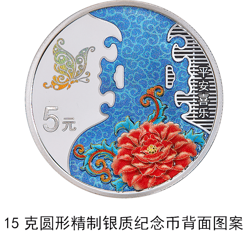 央行520发行心形纪念币