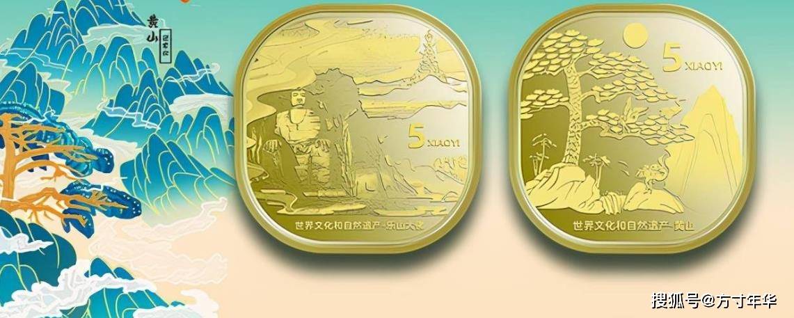 黄山币峨眉山币价格崩盘<strong></p>
<p>币币网</strong>,纪念币爱好者何去何从,还能继续收藏吗