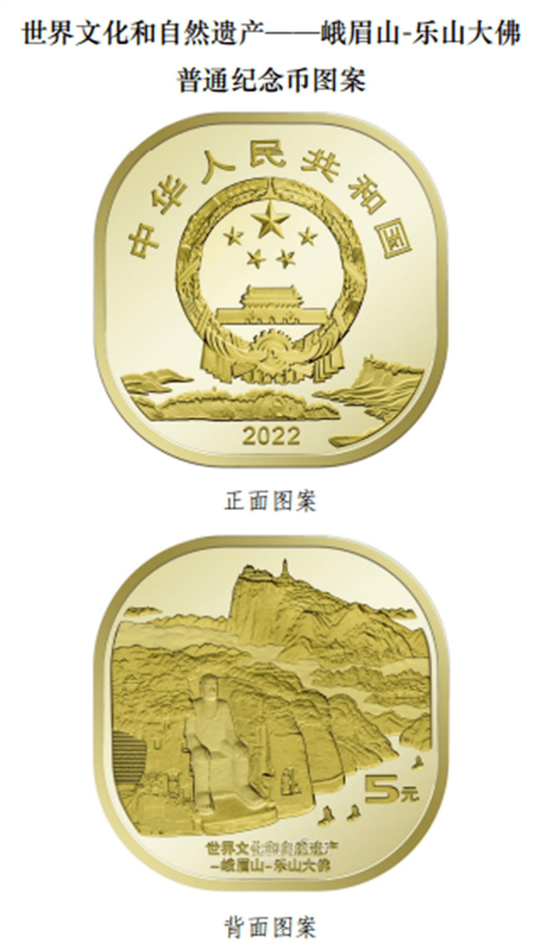 双遗纪念币价格上涨|纪念币市场迎来一波交易小高潮