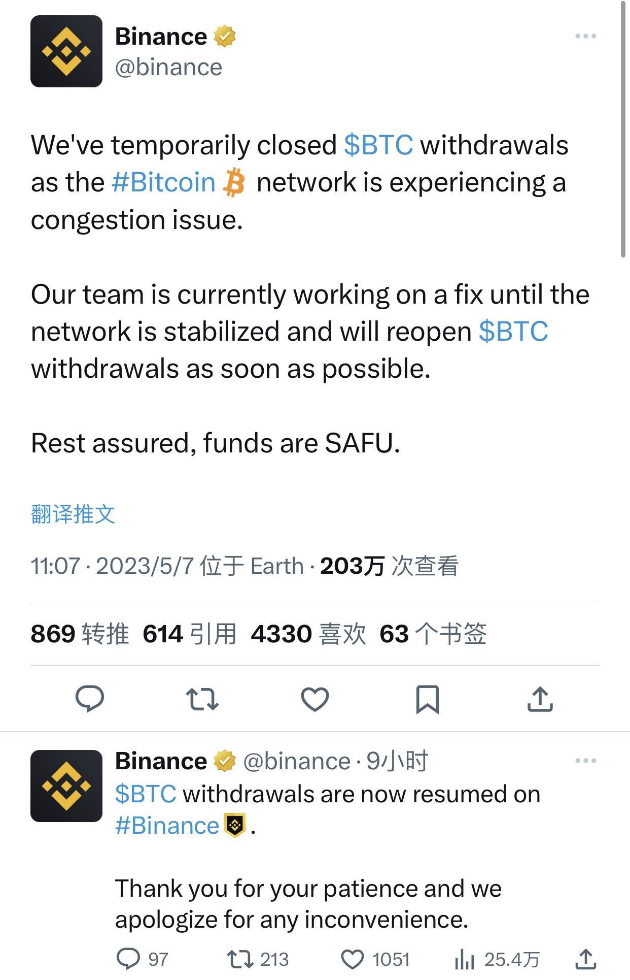 因提币交易庞大、手续费激增等<strong>币安网</p>，币安一天内两次暂停比特币提取