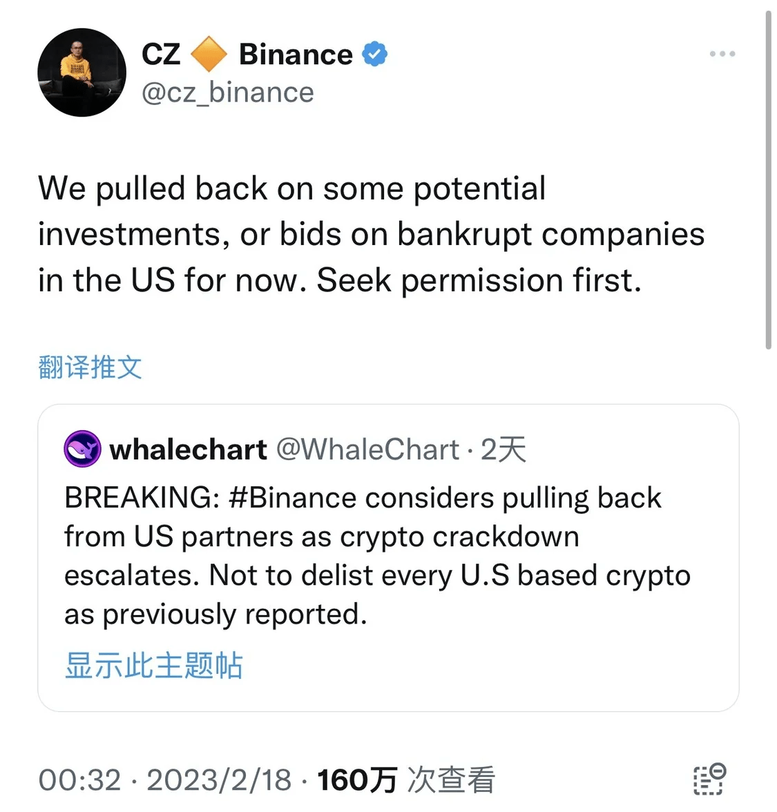 币安因监管考虑退出美国市场？创始人赵长鹏回应