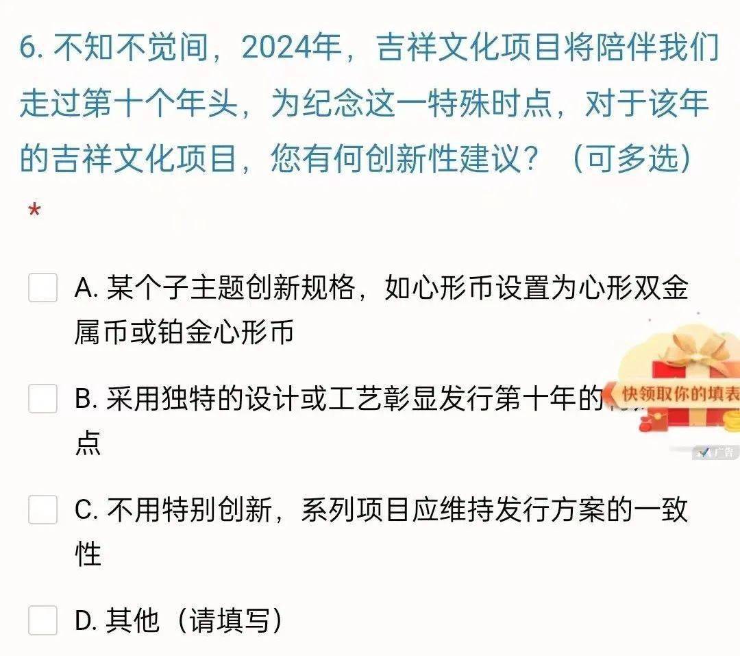 2024年贵金属纪念币<strong></p>
<p>币安贵金属</strong>,新增这4个!