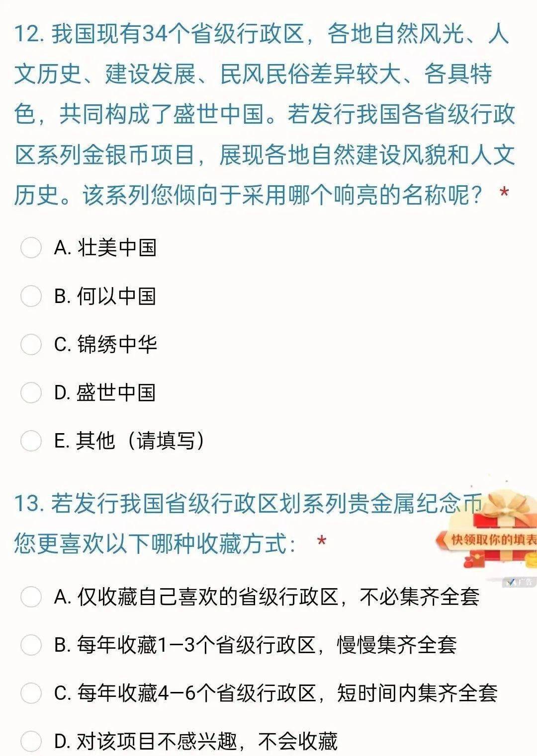 2024年贵金属纪念币<strong></p>
<p>币安贵金属</strong>,新增这4个!