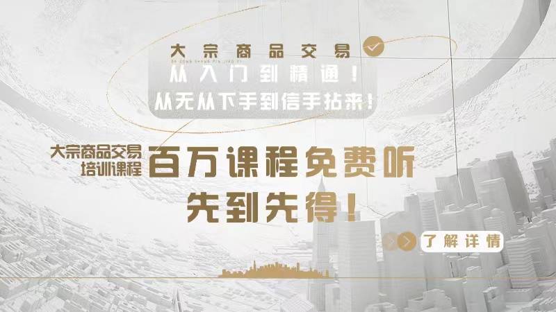 TD启航期货学堂之商品期货价格的影响因素