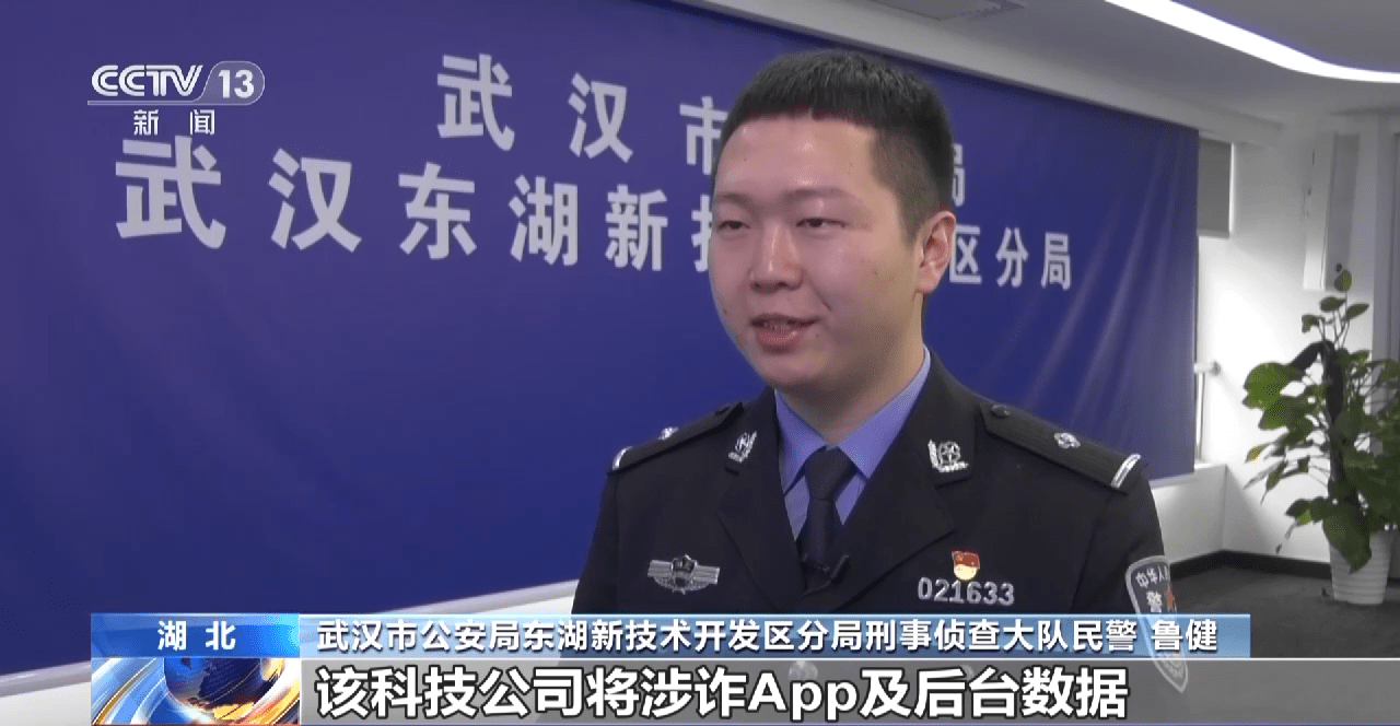 非法App幕后操作！警方破获制售涉诈软件案 8人落网