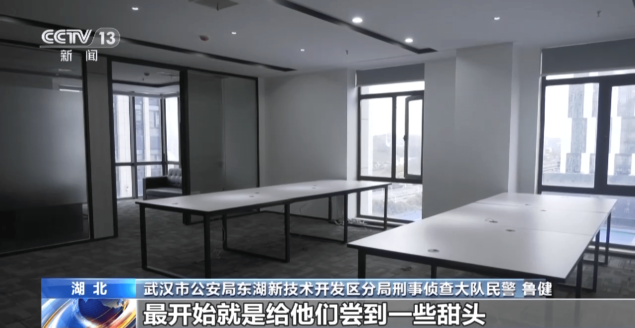 非法App幕后操作<strong></p>
<p>虚拟币交易</strong>！警方破获制售涉诈软件案 8人落网