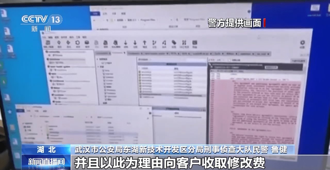 非法App幕后操作<strong></p>
<p>虚拟币交易</strong>！警方破获制售涉诈软件案 8人落网