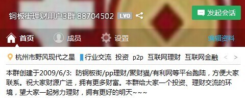 2015互联网金融发展趋势怎么样