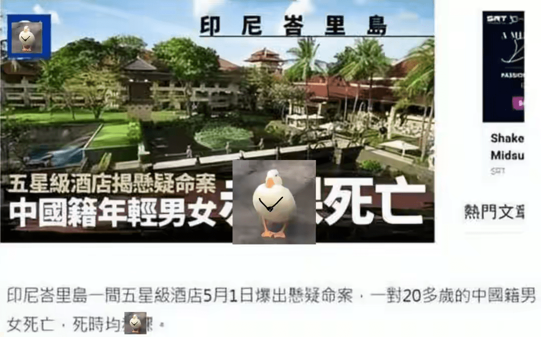 巴厘岛命案尸检结果已出<strong></p>
<p>虚拟币</strong>,曝男子虚拟币值2亿