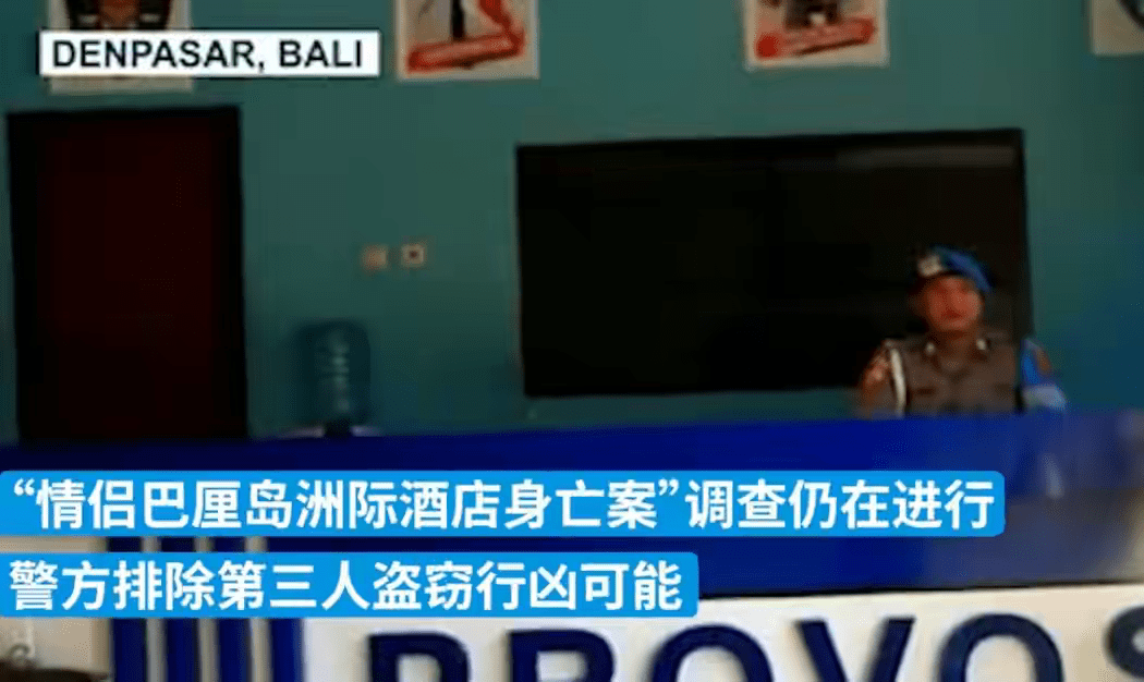 巴厘岛命案尸检结果已出<strong></p>
<p>虚拟币</strong>,曝男子虚拟币值2亿