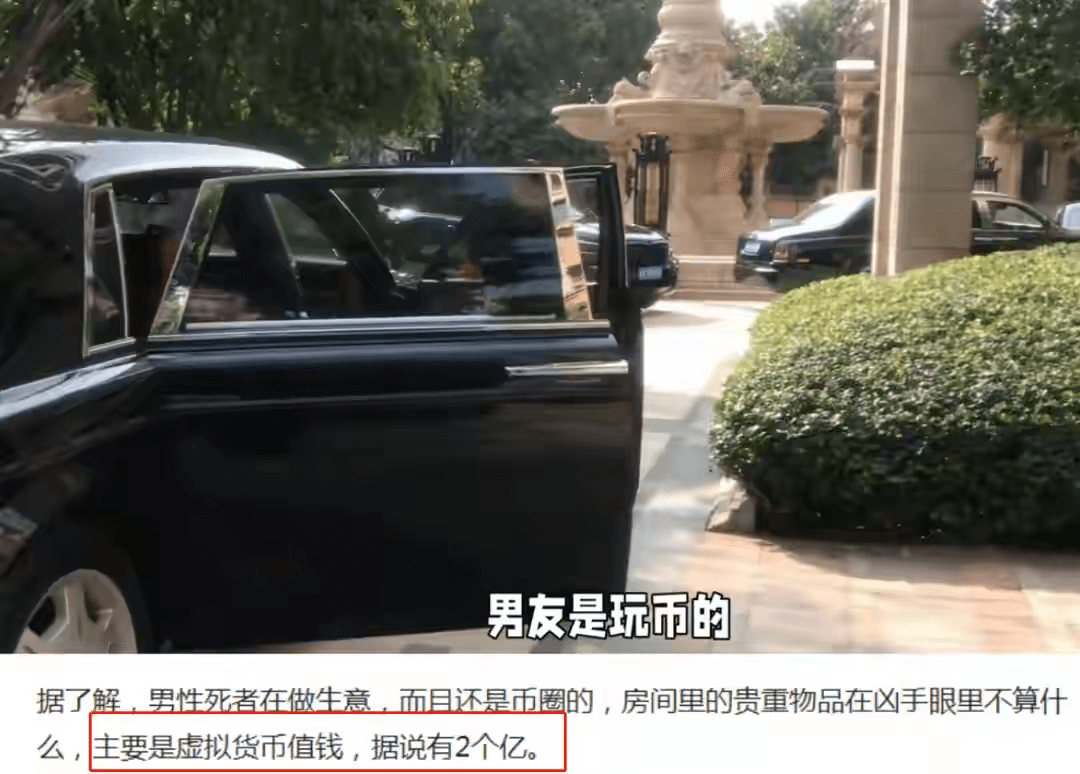 巴厘岛命案尸检结果已出<strong></p>
<p>虚拟币</strong>,曝男子虚拟币值2亿