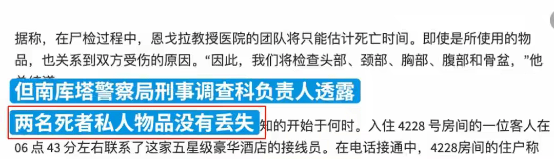 巴厘岛命案尸检结果已出<strong></p>
<p>虚拟币</strong>,曝男子虚拟币值2亿