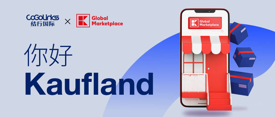 业内首家！Kaufland捷克站上线，CoGoLinks支持一卡多币种收款