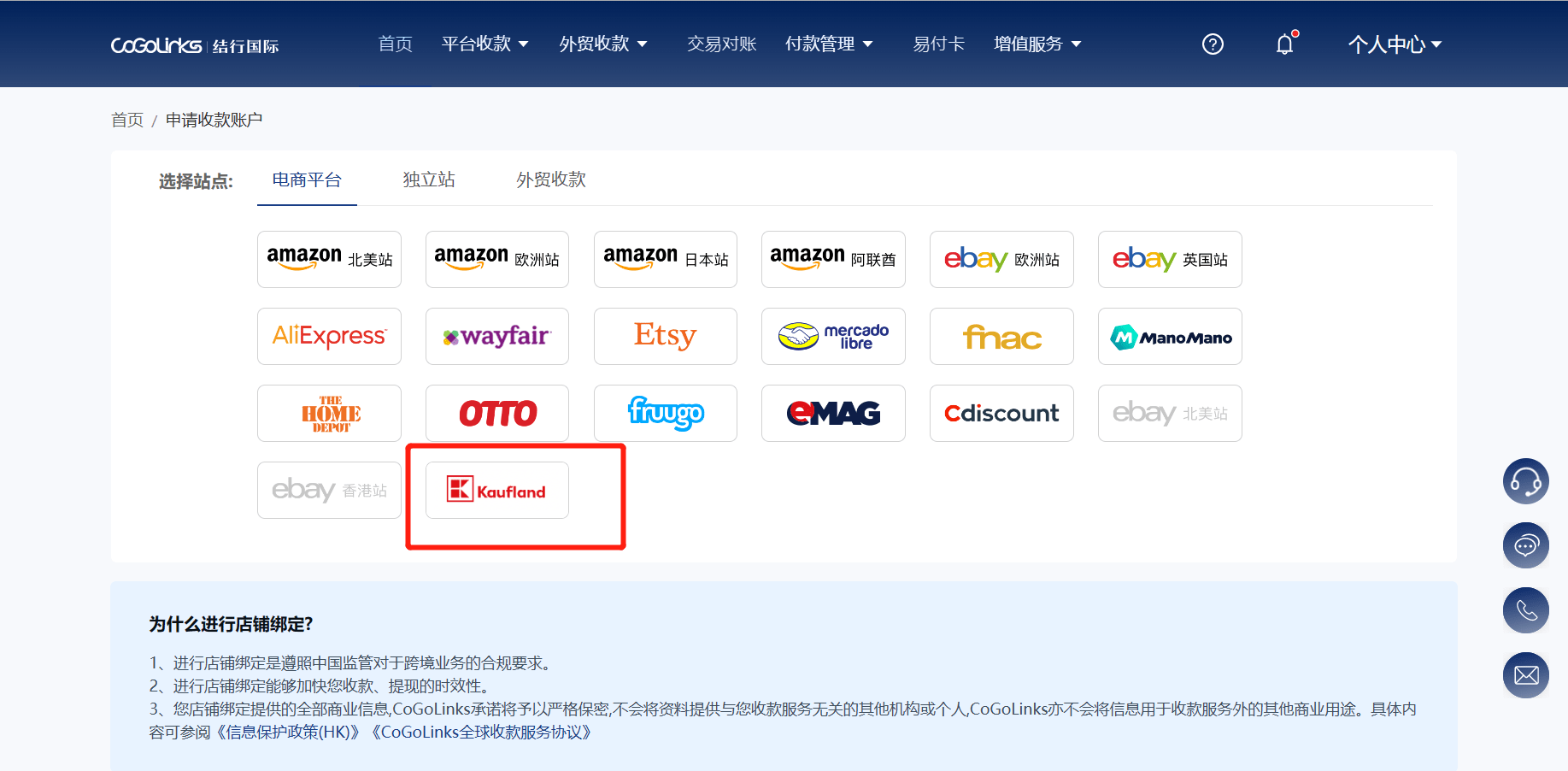 业内首家!Kaufland捷克站上线<strong></p>
<p>币种</strong>,CoGoLinks支持一卡多币种收款