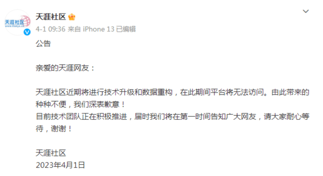 天涯进了ICU<strong></p>
<p>虚拟币门槛</strong>,前总编开启“搏命式”带货