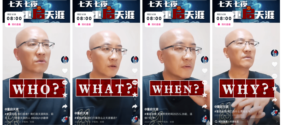 天涯进了ICU<strong></p>
<p>虚拟币门槛</strong>,前总编开启“搏命式”带货