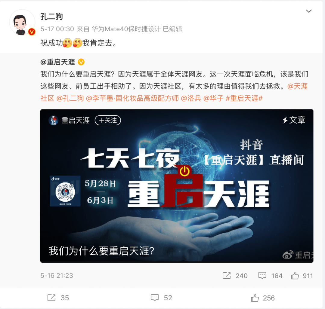 天涯进了ICU<strong></p>
<p>虚拟币门槛</strong>,前总编开启“搏命式”带货