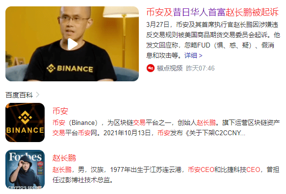 谁是赵长鹏<strong></p>
<p>虚拟币起诉</strong>?