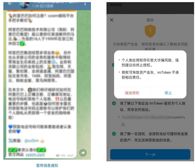 黑产中的黑吃黑：线上授权支付成为usdt被盗重要因素