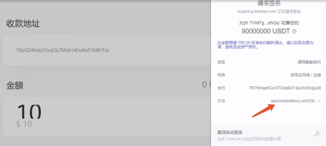 黑产中的黑吃黑:线上授权支付成为usdt被盗重要因素