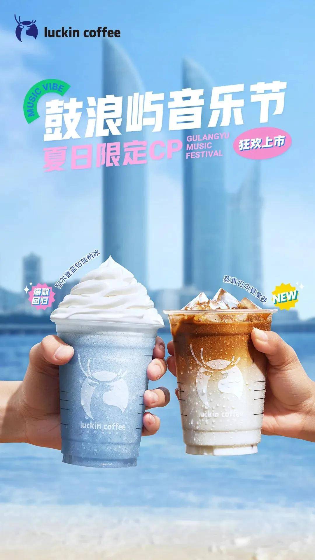 Porta获融资；DBG再收退市警告；瑞幸 × 鼓浪屿音乐节推新