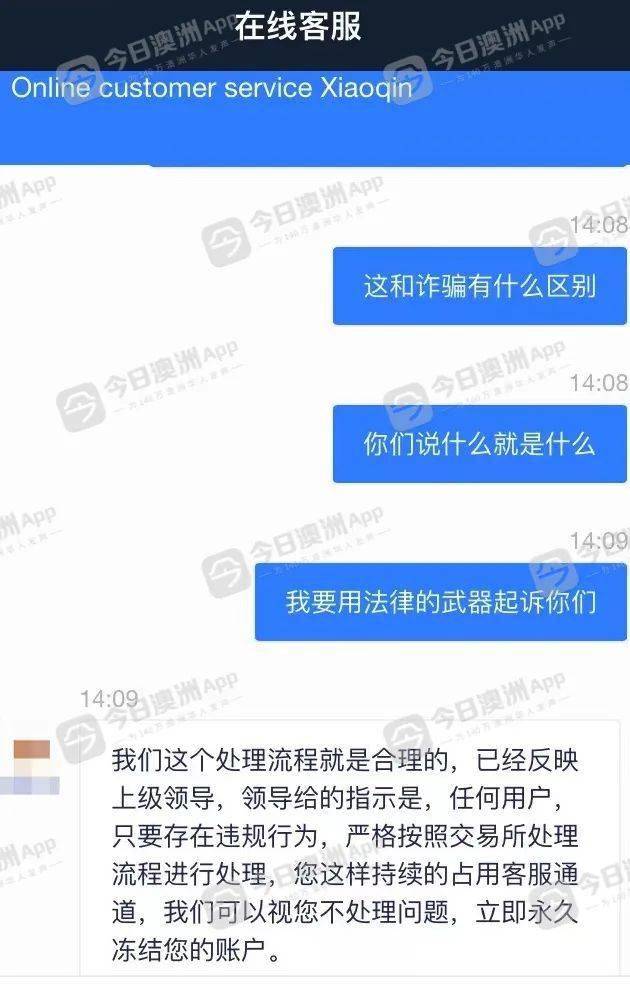 提醒 | “他不是骗子！”澳洲华女网遇优质华男<strong></p>
<p>虚拟币跟赌博</strong>，跟投虚拟币损失100万！负债累累打工还债，男子人间蒸发