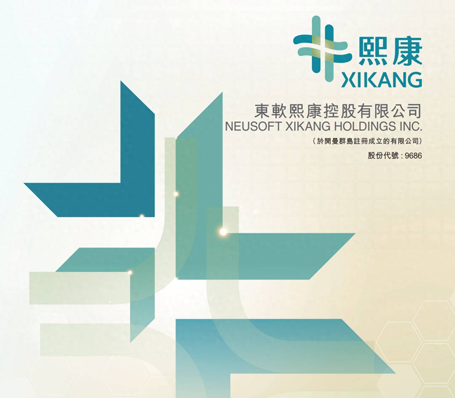 东软熙康明日港交所上市：发行价4.76港元 募资5.55亿港元