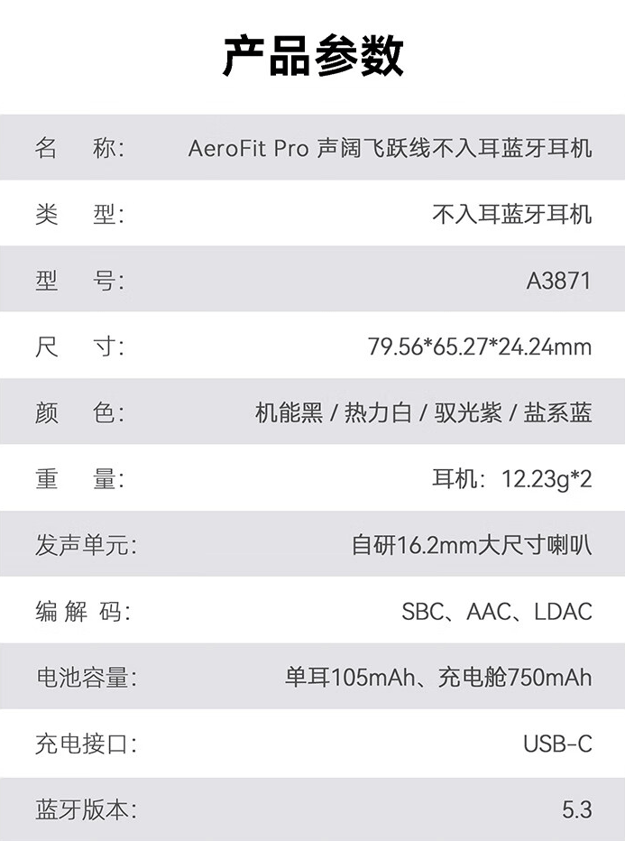 声阔首款不入耳蓝牙耳机 AeroFit Pro 上市<strong></p>
<p>虚拟币上市价</strong>,首发价 1199 元